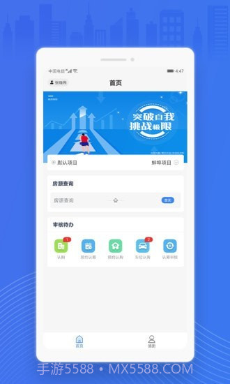 销售经理截图1 销售经理截图1