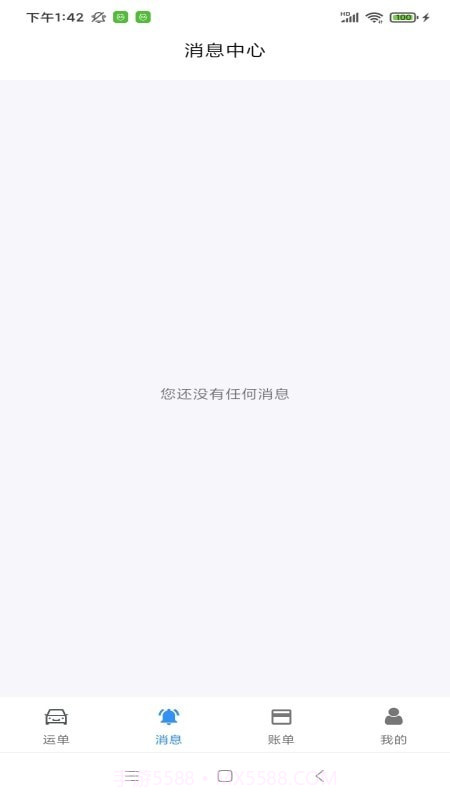 澳达货运截图2 澳达货运截图2