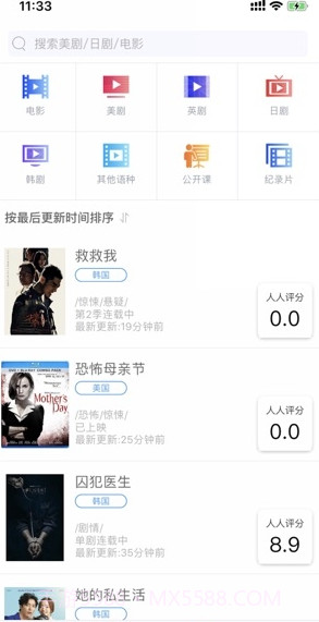 YYeTs人人影视字幕组截图1 YYeTs人人影视字幕组截图1