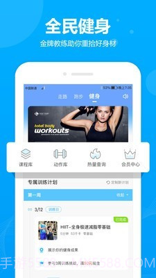 步多多截图3 步多多截图3