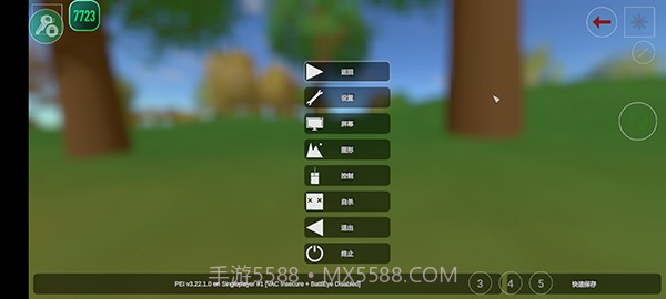 未转变者2最新版截图1