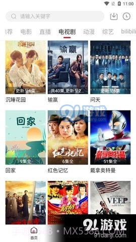 牛马TV电视截图3 牛马TV电视截图3