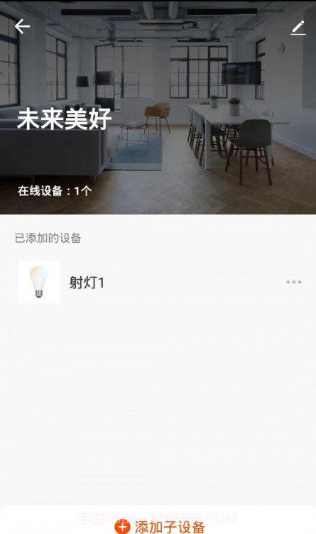 明一村截图2 明一村截图2