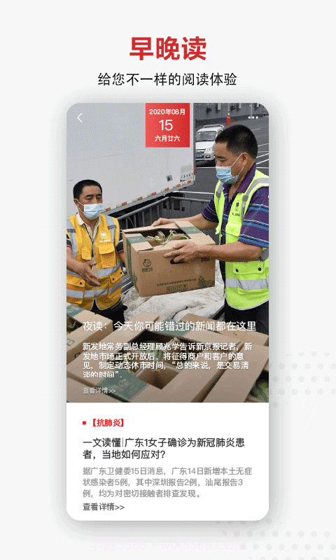 新京报截图4 新京报截图4