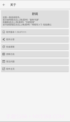 舒阅小说截图2 舒阅小说截图2