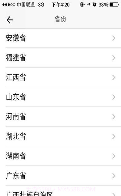 同城商盟商家版截图3 同城商盟商家版截图3
