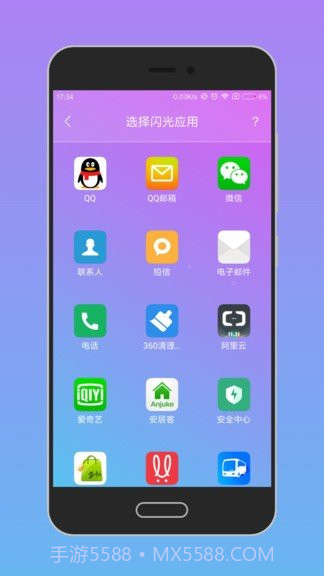 唤醒手机截图3 唤醒手机截图3
