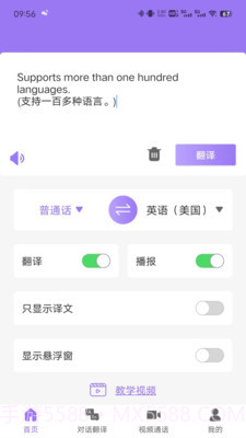随心说截图1 随心说截图1