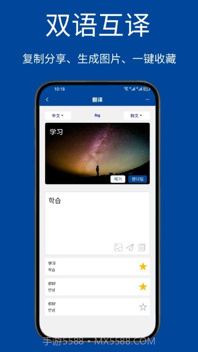 navi韩语社截图5