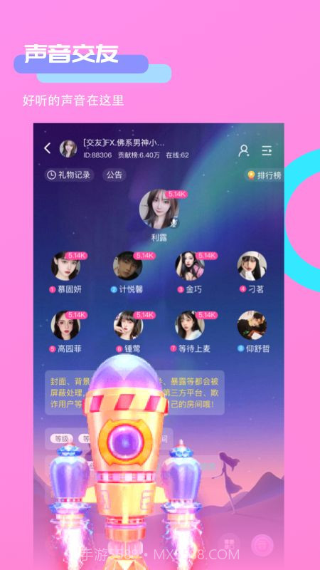 附近约聊天交友截图2 附近约聊天交友截图2