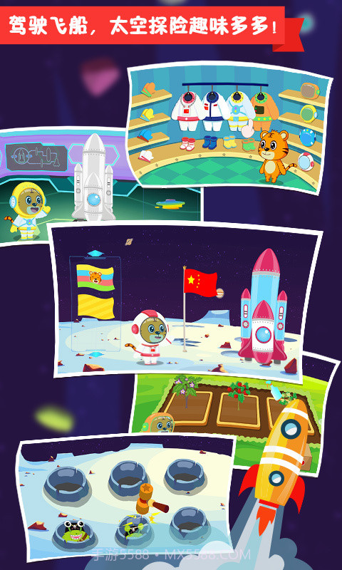 贝乐虎小镇截图5 贝乐虎小镇截图5