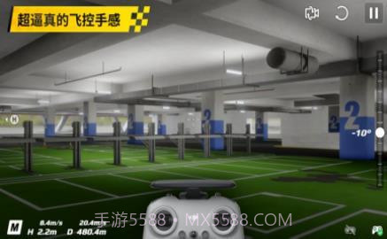 大疆模拟器截图3 大疆模拟器截图3