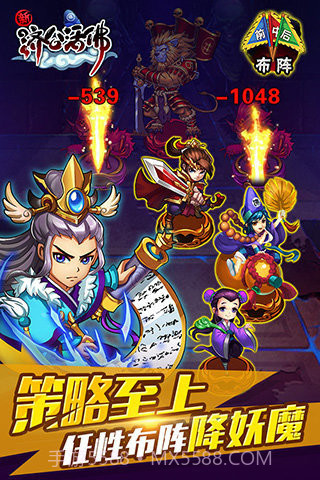 活佛济公截图1 活佛济公截图1