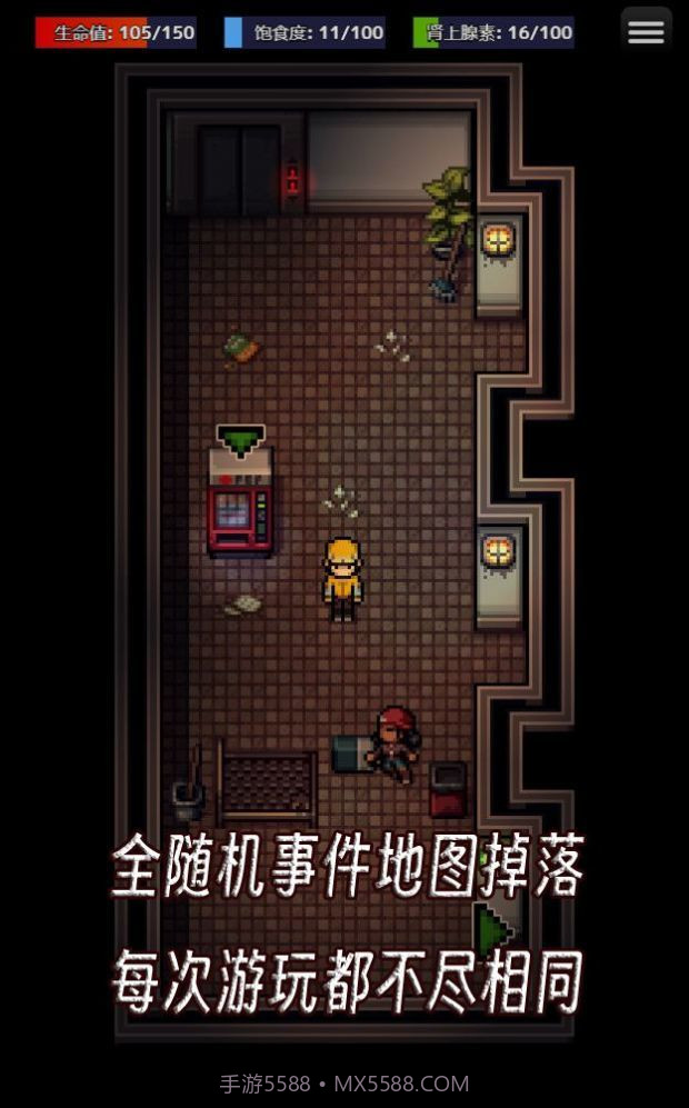 生存之志截图3 生存之志截图3