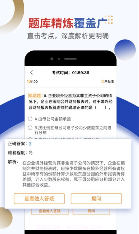 东学助手截图2 东学助手截图2