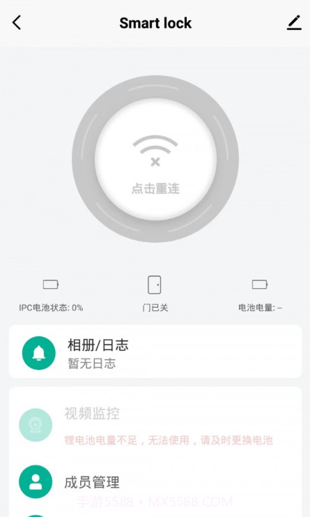 太子屋智能截图2 太子屋智能截图2