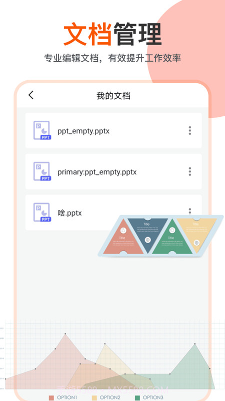 ppt编辑模板截图4 ppt编辑模板截图4