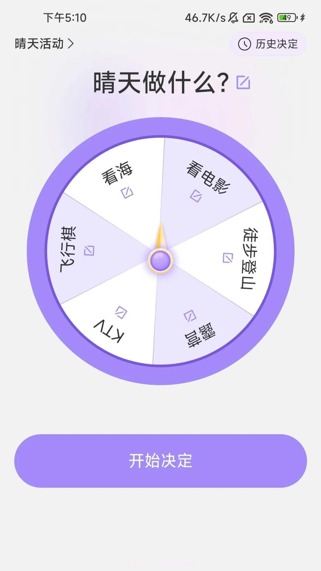 幸运计步截图2
