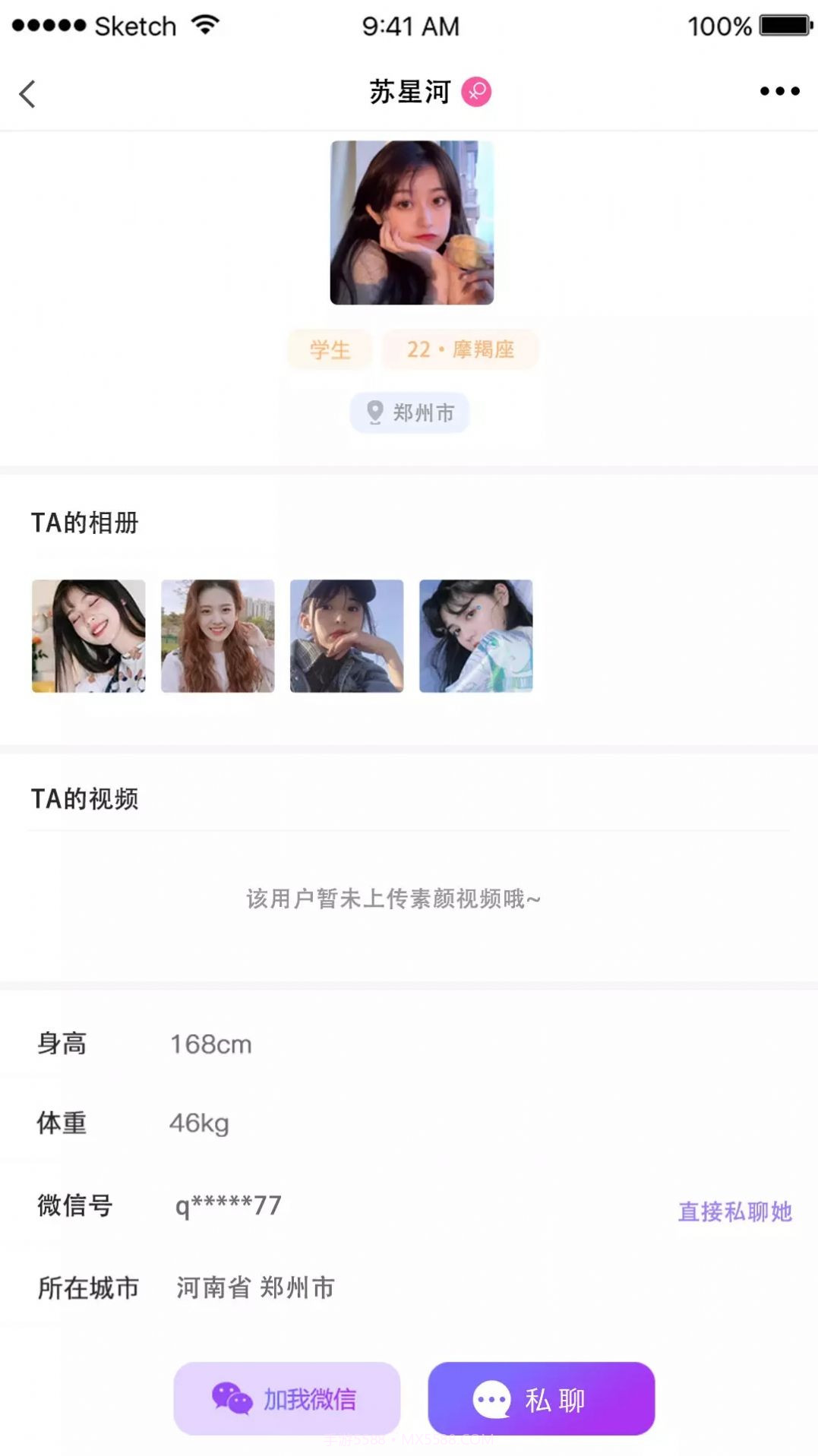 揭面截图2 揭面截图2