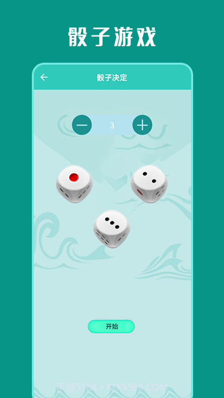 欢乐派对截图2 欢乐派对截图2