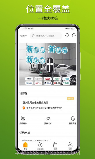 中质E充截图2 中质E充截图2