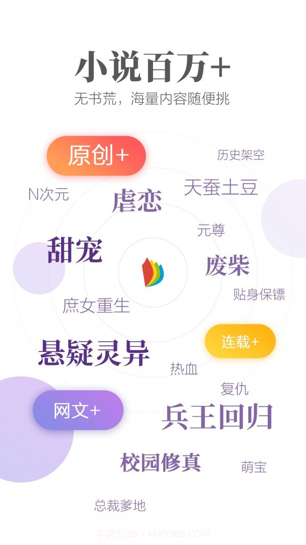掌阅截图2 掌阅截图2