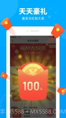 步多多截图4 步多多截图4