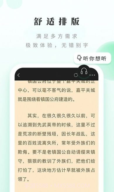 躺着看书截图1 躺着看书截图1