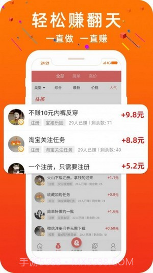 小米赚呗截图3 小米赚呗截图3