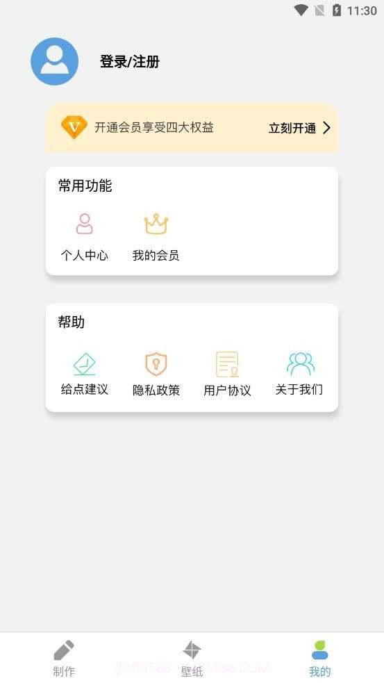 星空全局透明壁纸截图2