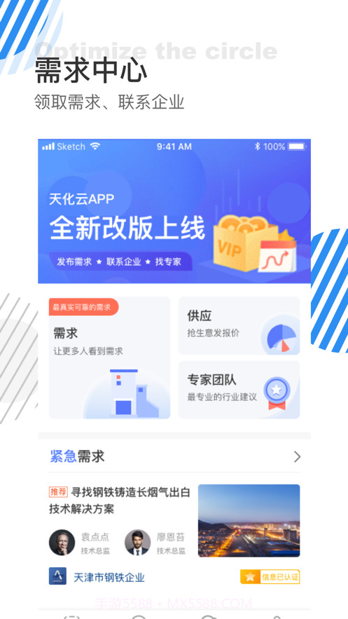 天化云截图2 天化云截图2