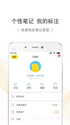 中国知网截图5 中国知网截图5