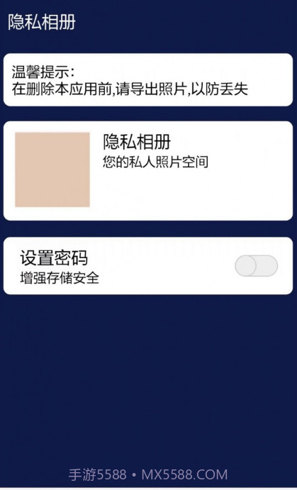 四九摄像头扫描检测截图2 四九摄像头扫描检测截图2