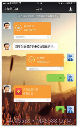 微信虚拟转账神器截图3 微信虚拟转账神器截图3