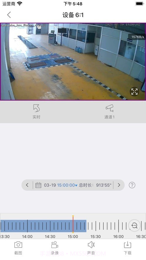 康林云监控截图4 康林云监控截图4