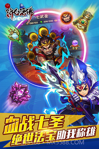 活佛济公截图2 活佛济公截图2