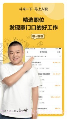 赶集职有截图5 赶集职有截图5