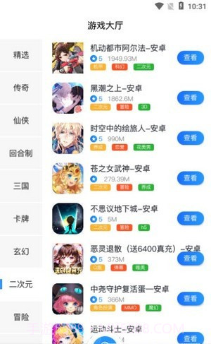 莱悦互娱游戏盒子截图3 莱悦互娱游戏盒子截图3