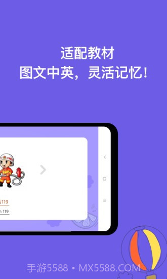 宝宝学认字截图4 宝宝学认字截图4