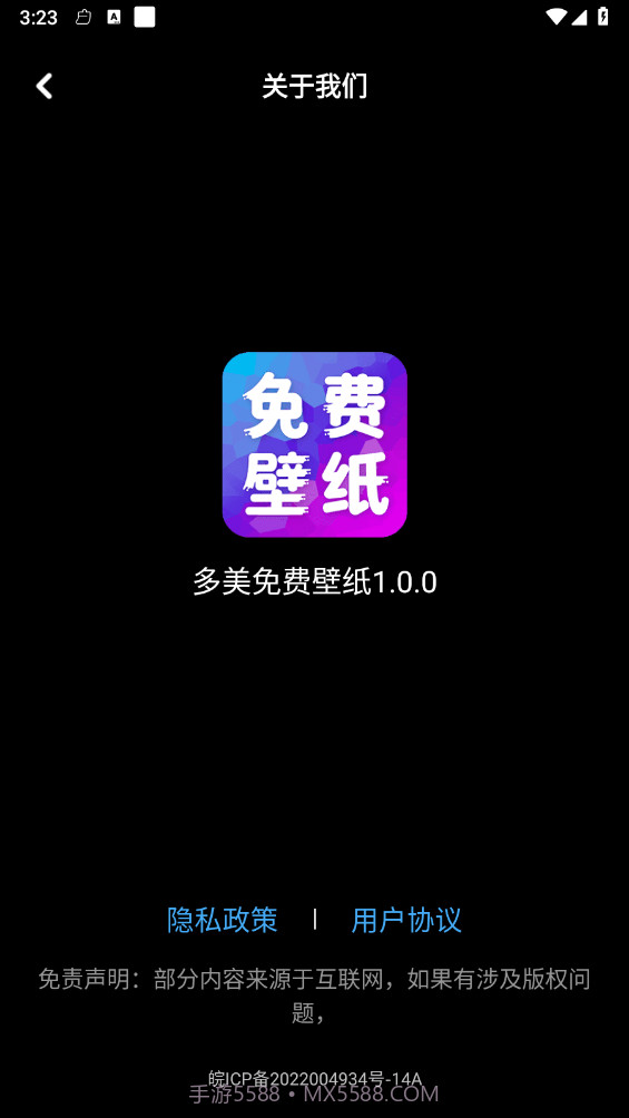 多美免费壁纸安装下载手机版最新截图3