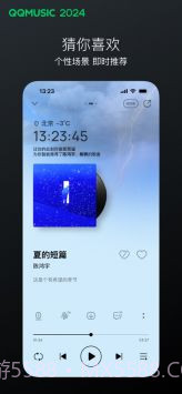 QQ音乐9.0版截图1