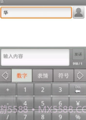 gPen手写输入法截图2 gPen手写输入法截图2
