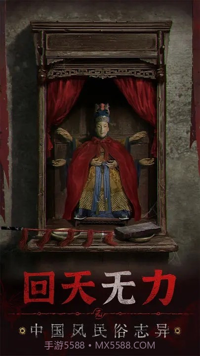 无间梦境来生戏篇截图4 无间梦境来生戏篇截图4
