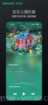 QQ音乐9.0版截图2