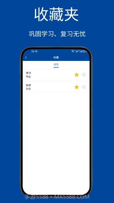 navi韩语社截图2