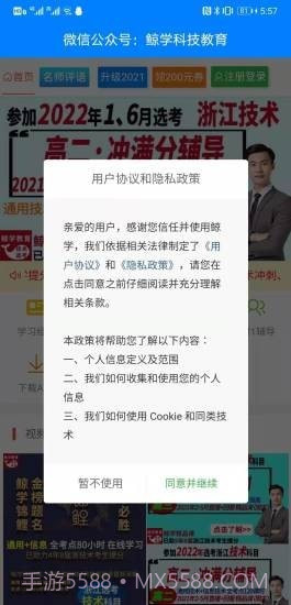 鲸学截图1 鲸学截图1