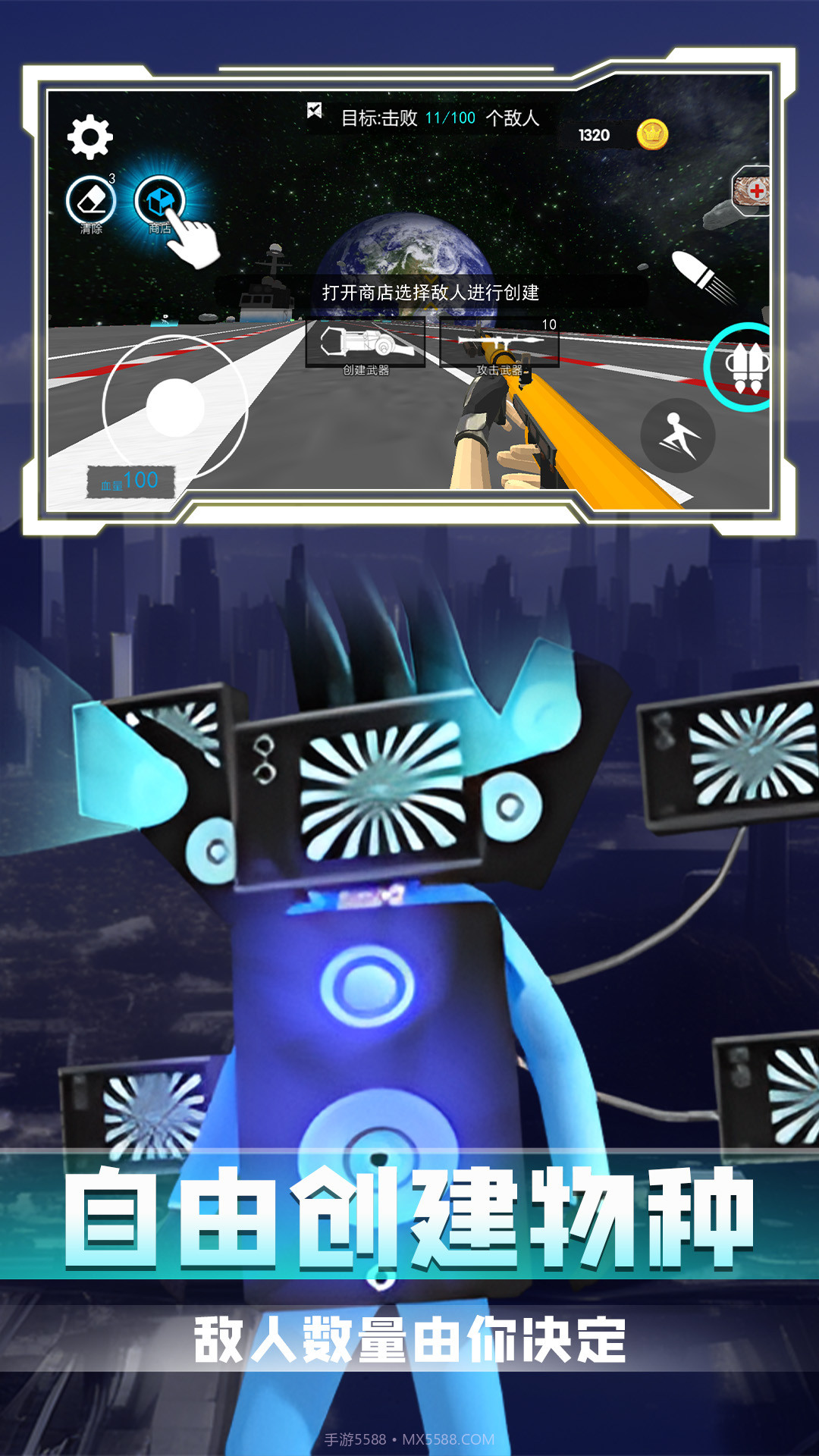 模拟太空行动截图3 模拟太空行动截图3