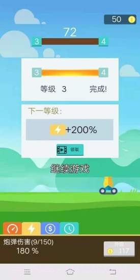 小炮大作战截图4 小炮大作战截图4