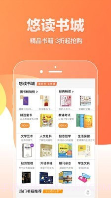 悠读截图2 悠读截图2