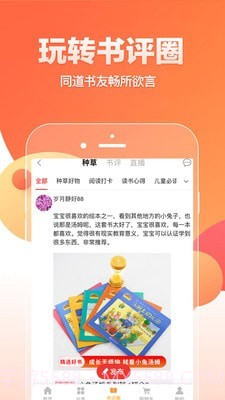 悠读截图3 悠读截图3